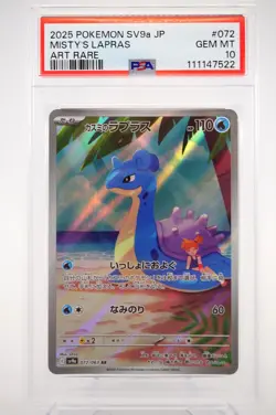 PSA 10 Misty's Psyduck Lapras AR Set 071 072/063 SV9a Pokemon Card Japanese ② - Image 11