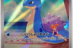 PSA 10 Misty's Psyduck Lapras AR Set 071 072/063 SV9a Pokemon Card Japanese ② - Image 14