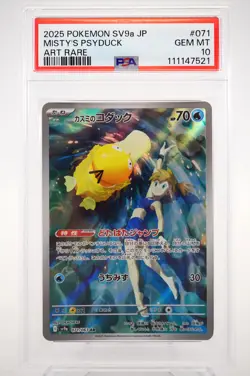 PSA 10 Misty's Psyduck Lapras AR Set 071 072/063 SV9a Pokemon Card Japanese ② - Image 2