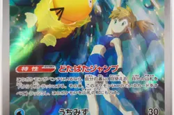 PSA 10 Misty's Psyduck Lapras AR Set 071 072/063 SV9a Pokemon Card Japanese ② - Image 5