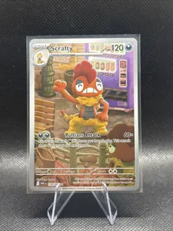 Scrafty 139/086 White Flare Illustration Rare Pokemon Card NM - Image 1