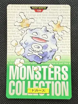 Koffing Green No. 109 Pokemon Card monsters collection Bandai Carddass 1996 - Image 1
