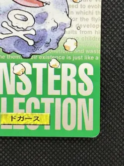 Koffing Green No. 109 Pokemon Card monsters collection Bandai Carddass 1996 - Image 4
