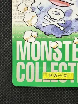 Koffing Green No. 109 Pokemon Card monsters collection Bandai Carddass 1996 - Image 5