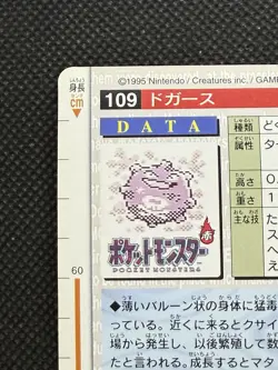 Koffing Green No. 109 Pokemon Card monsters collection Bandai Carddass 1996 - Image 7