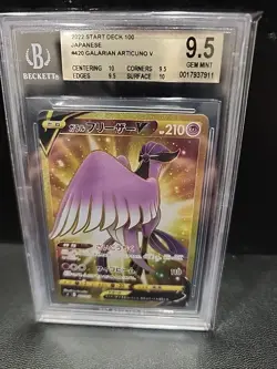 Pokemon Bgs 9.5 Galarian Articuno V UR 420/414 SI Start Deck 100 Japanese - Image 1