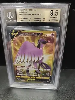 Pokemon Bgs 9.5 Galarian Articuno V UR 420/414 SI Start Deck 100 Japanese - Image 5