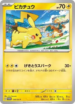 Pikachu 120/SV-P PROMO Pokemon Card Japanese Yokohama World Championships - Image 1