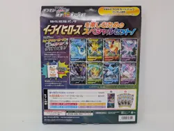 New, Factory Sealed Pokemon Japanese Eevee Heroes VMAX Special Set - Image 2