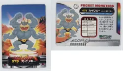 Machamp Bandai Carddass Pokemon Zukan Advanced Generation #075 2002 - Image 3