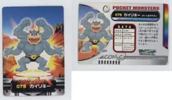 Machamp Bandai Carddass Pokemon Zukan Advanced Generation #075 2002 - Image 6