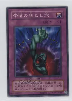 Bottomless Trap Hole Japanese YuGiOh OCG Series 2 Mythological Age #MA-54 2001 - Image 1