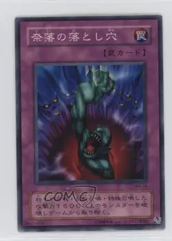 Bottomless Trap Hole Japanese YuGiOh OCG Series 2 Mythological Age #MA-54 2001 - Image 4