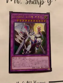 ELEMENTAL HERO COSMO NEOS - SAST-JP036 JAPANESE Yu Gi Oh! CARD ULTIMATE RARE - Image 12