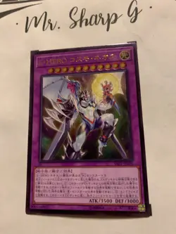 ELEMENTAL HERO COSMO NEOS - SAST-JP036 JAPANESE Yu Gi Oh! CARD ULTIMATE RARE - Image 14