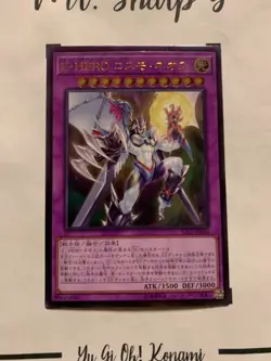 ELEMENTAL HERO COSMO NEOS - SAST-JP036 JAPANESE Yu Gi Oh! CARD ULTIMATE RARE - Image 2