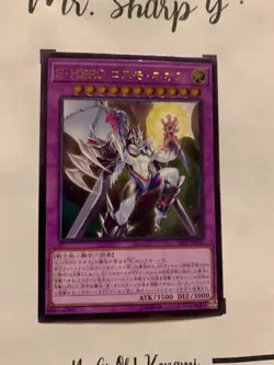 ELEMENTAL HERO COSMO NEOS - SAST-JP036 JAPANESE Yu Gi Oh! CARD ULTIMATE RARE - Image 3