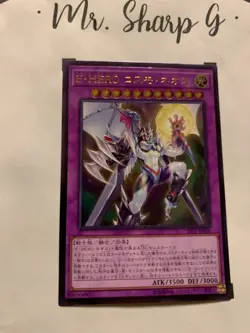 ELEMENTAL HERO COSMO NEOS - SAST-JP036 JAPANESE Yu Gi Oh! CARD ULTIMATE RARE - Image 4