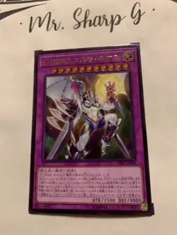 ELEMENTAL HERO COSMO NEOS - SAST-JP036 JAPANESE Yu Gi Oh! CARD ULTIMATE RARE - Image 6