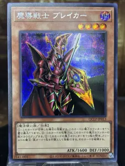 Yugioh Breaker the Magical Warrior Secret Rare QCLP-JP013 NM JAPANESE - Image 1
