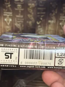 Konami Yu-Gi-Oh Kaiba Starter Deck Box  1st Edition SDK-001 NM - Image 12