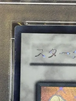Yu-Gi-Oh! TCG Stardust Dragon TDGS-JP040 Ghost Rare Japanese PSA9 - Image 2