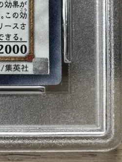Yu-Gi-Oh! TCG Stardust Dragon TDGS-JP040 Ghost Rare Japanese PSA9 - Image 4