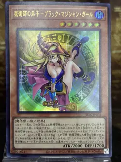 Yu-Gi-Oh Dark Magician Girl The Magician’s Apprentice ALIN-JP004 Ultra Rare NM - Image 1