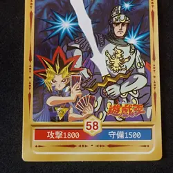 Neon Knight #58 Marusho Duelist Sticker Series 2 Yu-Gi-Oh! Seal Japanese - Image 10