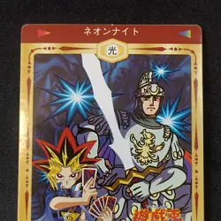 Neon Knight #58 Marusho Duelist Sticker Series 2 Yu-Gi-Oh! Seal Japanese - Image 2