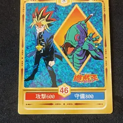 Half Fish Man #46 Marusho Duelist Sticker Series 2 Yu-Gi-Oh! Japanese Seal - Image 10