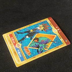 Half Fish Man #46 Marusho Duelist Sticker Series 2 Yu-Gi-Oh! Japanese Seal - Image 11