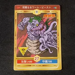 Wicked Worms Beast #27 Marusho Duelist Sticker Series 2 Yu-Gi-Oh! 1998 Japanese - Image 1