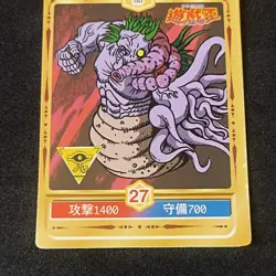 Wicked Worms Beast #27 Marusho Duelist Sticker Series 2 Yu-Gi-Oh! 1998 Japanese - Image 2