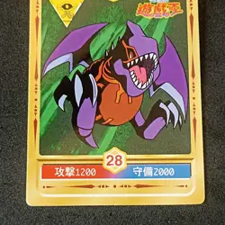 Meteor Dragon #28 Marusho Duelist Sticker Series 2 Yu-Gi-Oh! Japanese Seal - Image 10