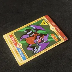 Meteor Dragon #28 Marusho Duelist Sticker Series 2 Yu-Gi-Oh! Japanese Seal - Image 4