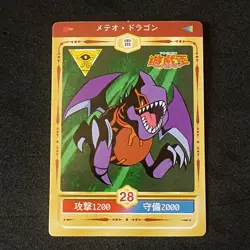 Meteor Dragon #28 Marusho Duelist Sticker Series 2 Yu-Gi-Oh! Japanese Seal - Image 8