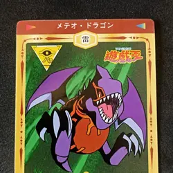 Meteor Dragon #28 Marusho Duelist Sticker Series 2 Yu-Gi-Oh! Japanese Seal - Image 9