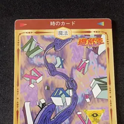 Clock Card #75 Marusho Duelist Sticker Series 2 Yu-Gi-Oh! 1998 Japanese Seal - Image 10