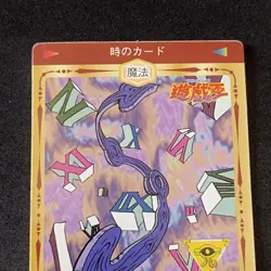 Clock Card #75 Marusho Duelist Sticker Series 2 Yu-Gi-Oh! 1998 Japanese Seal - Image 2