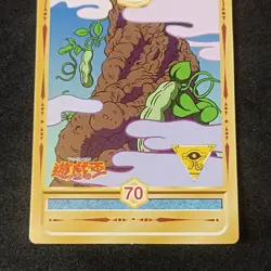 Big Tree #70 Marusho Duelist Sticker Series 2 Yu-Gi-Oh! 1998 Japanese Seal - Image 3