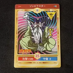 Zombie Master #35 Marusho Duelist Sticker Series 2 Yu-Gi-Oh! Japanese Seal - Image 1
