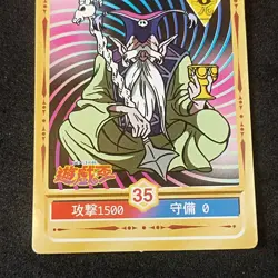 Zombie Master #35 Marusho Duelist Sticker Series 2 Yu-Gi-Oh! Japanese Seal - Image 10
