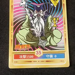 Zombie Master #35 Marusho Duelist Sticker Series 2 Yu-Gi-Oh! Japanese Seal - Image 3