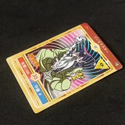 Zombie Master #35 Marusho Duelist Sticker Series 2 Yu-Gi-Oh! Japanese Seal - Image 4