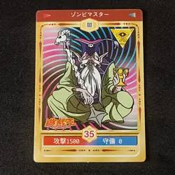 Zombie Master #35 Marusho Duelist Sticker Series 2 Yu-Gi-Oh! Japanese Seal - Image 8