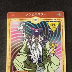 Zombie Master #35 Marusho Duelist Sticker Series 2 Yu-Gi-Oh! Japanese Seal - Image 9