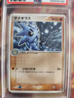 Pokemon Card Pupitar 2003 Trainers Magazine Promo Rare Vintage Japanese PSA 9 - Image 3