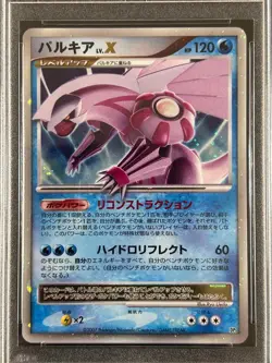 PSA 10 Palkia LV.X Holo Palkia Lv.X Constructed Standard Deck Japanese Pokemon - Image 2