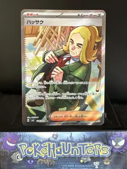 Pokemon Card Hassel SR 124/101 Mask of Change  Japanese NM - Image 1